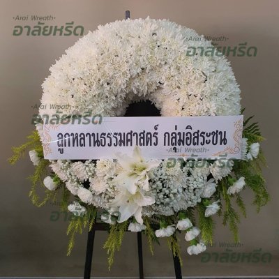 ประวัติการจัดส่งพวงหรีด เดือน เมษายน 2567