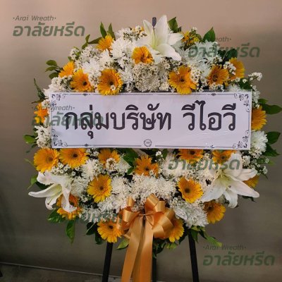 ประวัติการจัดส่งพวงหรีด เดือน เมษายน 2567