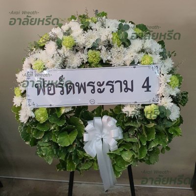 ประวัติการจัดส่งพวงหรีด เดือน เมษายน 2567