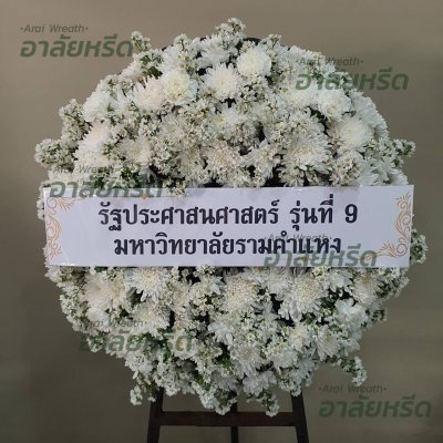 ประวัติการจัดส่งพวงหรีด เดือน เมษายน 2567