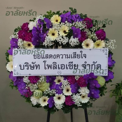 ประวัติการจัดส่งพวงหรีด เดือน เมษายน 2567