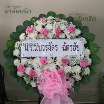 ประวัติการจัดส่งพวงหรีด เดือน เมษายน 2567