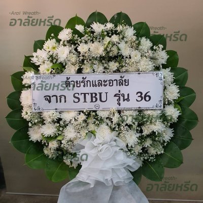 ประวัติการจัดส่งพวงหรีด เดือน เมษายน 2567