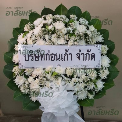 ประวัติการจัดส่งพวงหรีด เดือน เมษายน 2567