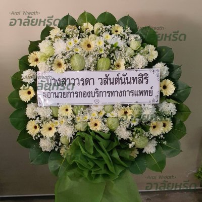 ประวัติการจัดส่งพวงหรีด เดือน เมษายน 2567