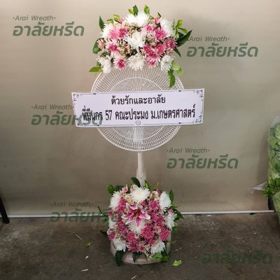 ประวัติการจัดส่งพวงหรีด เดือน เมษายน 2567