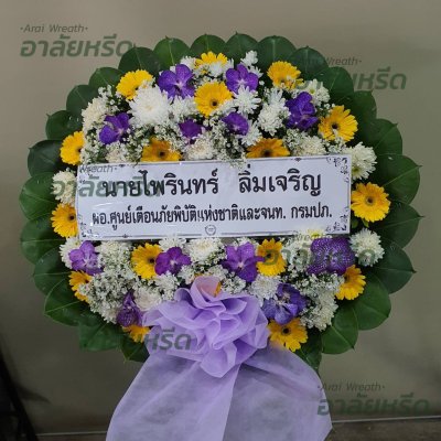 ประวัติการจัดส่งพวงหรีด เดือน เมษายน 2567