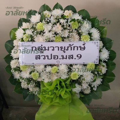 ประวัติการจัดส่งพวงหรีด เดือน เมษายน 2567