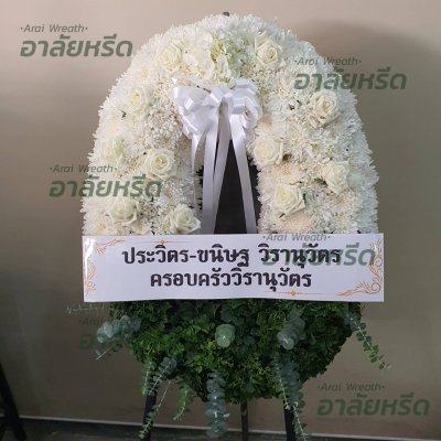 ประวัติการจัดส่งพวงหรีด เดือน เมษายน 2567