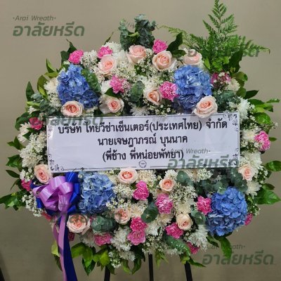 ประวัติการจัดส่งพวงหรีด เดือน เมษายน 2567