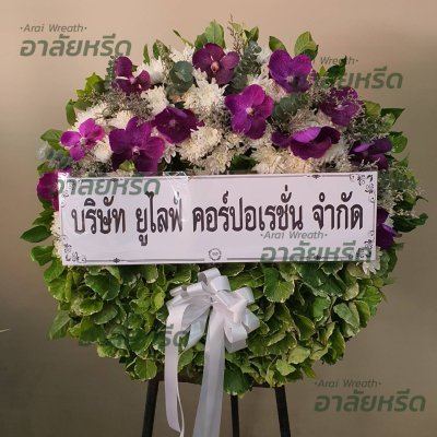 ประวัติการจัดส่งพวงหรีด เดือน เมษายน 2567