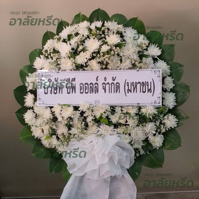 ประวัติการจัดส่งพวงหรีด เดือน เมษายน 2567