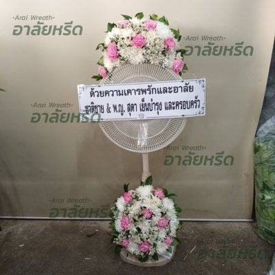 ประวัติการจัดส่งพวงหรีด เดือน เมษายน 2567