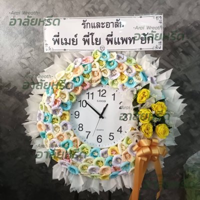 ประวัติการจัดส่งพวงหรีด เดือน เมษายน 2567