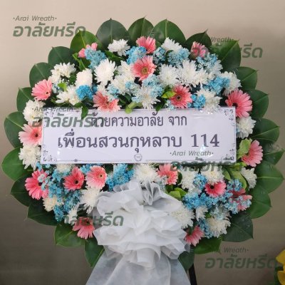 ประวัติการจัดส่งพวงหรีด เดือน เมษายน 2567