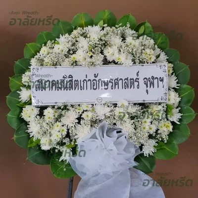 พวงหรีดดอกไม้สด