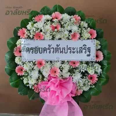 พวงหรีดดอกไม้สด