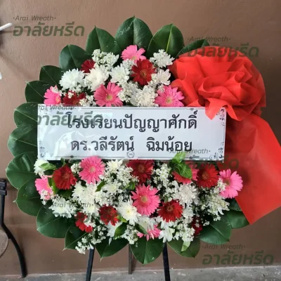 พวงหรีดดอกไม้สด