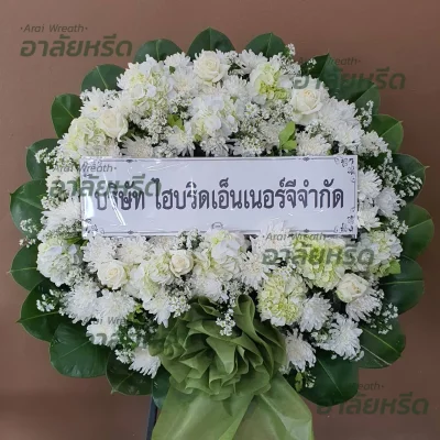 ประวัติการจัดส่งพวงหรีด เดือนกรกฎาคม 2567