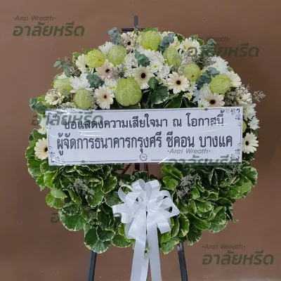 ประวัติการจัดส่งพวงหรีด เดือนกรกฎาคม 2567