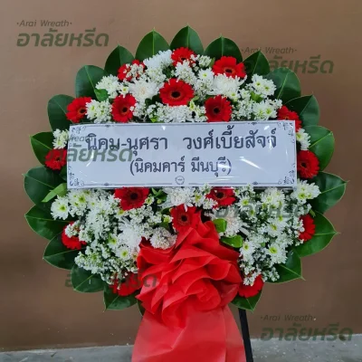 ประวัติการจัดส่งพวงหรีด เดือนกรกฎาคม 2567