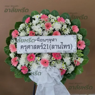 ประวัติการจัดส่งพวงหรีด เดือนกรกฎาคม 2567