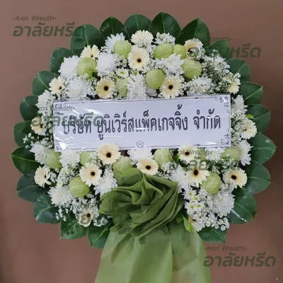 ประวัติการจัดส่งพวงหรีด เดือนกรกฎาคม 2567