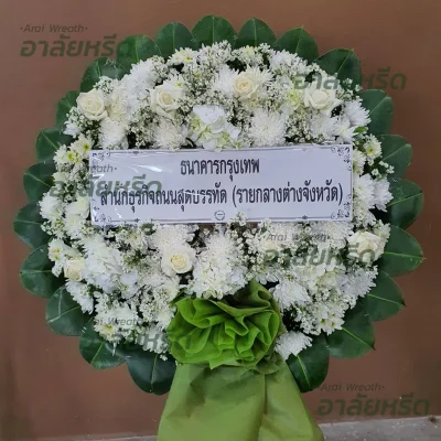 ประวัติการจัดส่งพวงหรีด เดือนกรกฎาคม 2567