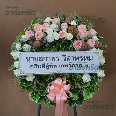 ประวัติการจัดส่งพวงหรีด เดือนกรกฎาคม 2567