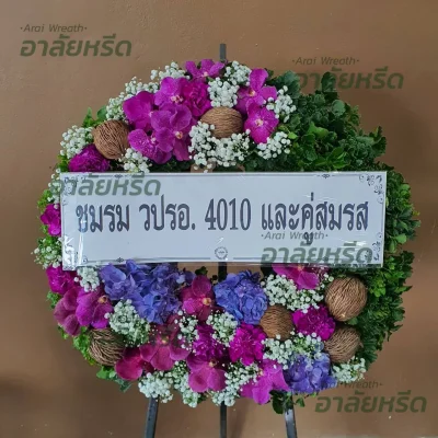 ประวัติการจัดส่งพวงหรีด เดือนกรกฎาคม 2567