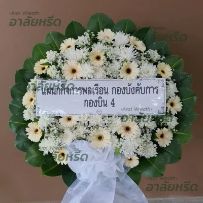 ประวัติการจัดส่งพวงหรีด เดือนกรกฎาคม 2567