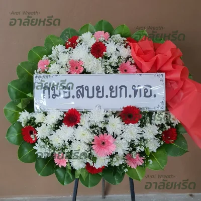 ประวัติการจัดส่งพวงหรีด เดือนกรกฎาคม 2567