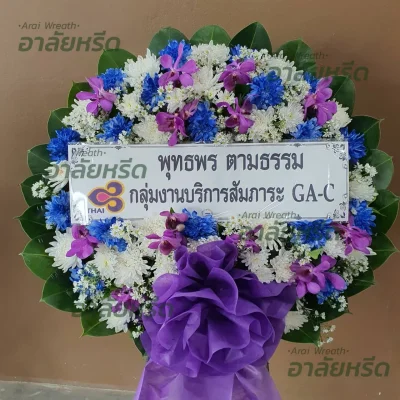 ประวัติการจัดส่งพวงหรีด เดือนกรกฎาคม 2567