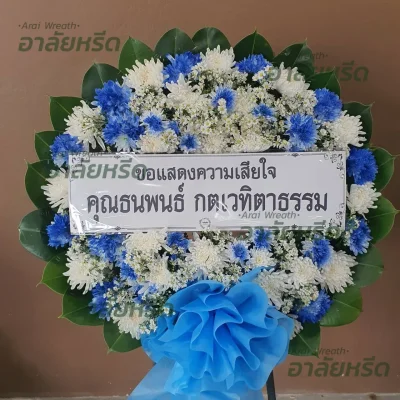 ประวัติการจัดส่งพวงหรีด เดือนกรกฎาคม 2567