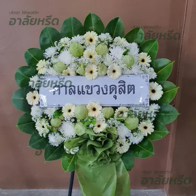 ประวัติการจัดส่งพวงหรีด เดือนกรกฎาคม 2567