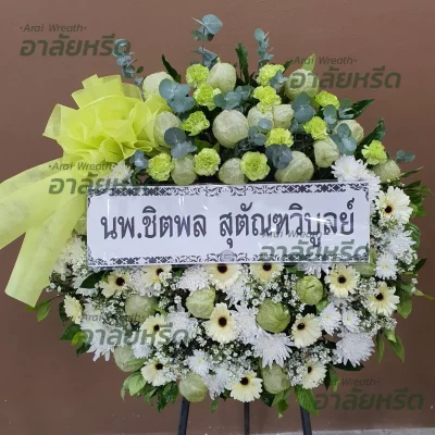 ประวัติการจัดส่งพวงหรีด เดือนกรกฎาคม 2567