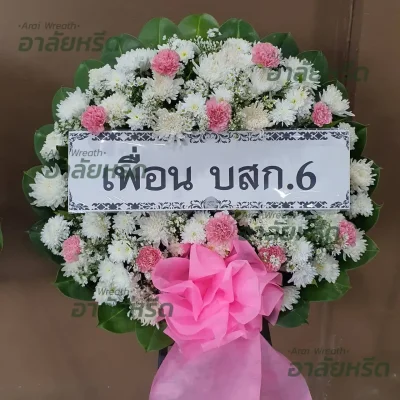 ประวัติการจัดส่งพวงหรีด เดือน สิงหาคม 2567