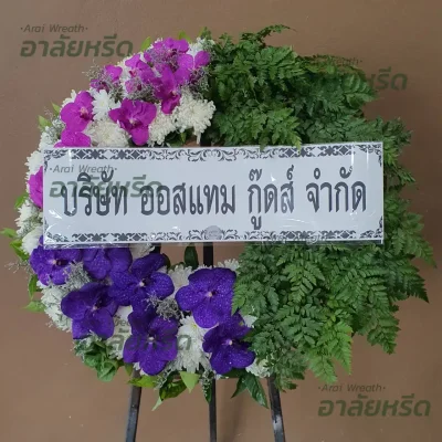 ประวัติการจัดส่งพวงหรีด เดือน สิงหาคม 2567