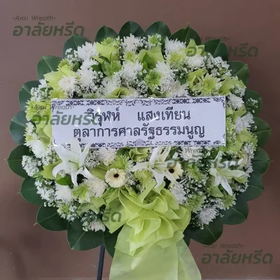 ประวัติการจัดส่งพวงหรีด เดือน สิงหาคม 2567