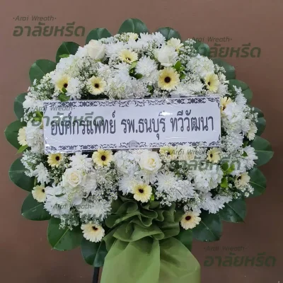 ประวัติการจัดส่งพวงหรีด เดือน สิงหาคม 2567