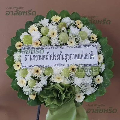 ประวัติการจัดส่งพวงหรีด เดือน สิงหาคม 2567