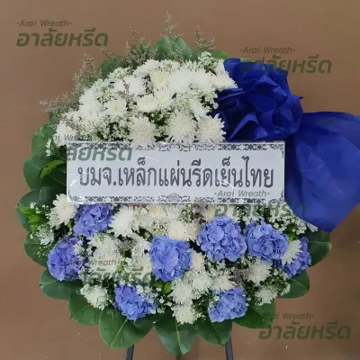 ประวัติการจัดส่งพวงหรีด เดือน สิงหาคม 2567