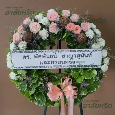 ประวัติการจัดส่งพวงหรีด เดือน กันยายน 2567