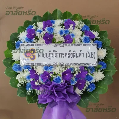 ประวัติการจัดส่งพวงหรีด เดือน กันยายน 2567