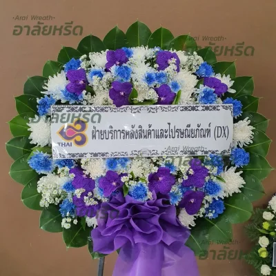 ประวัติการจัดส่งพวงหรีด เดือน กันยายน 2567