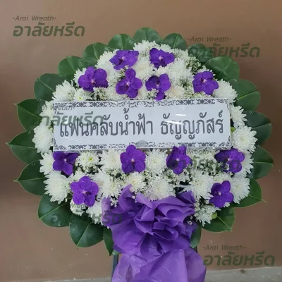 ประวัติการจัดส่งพวงหรีด เดือน กันยายน 2567