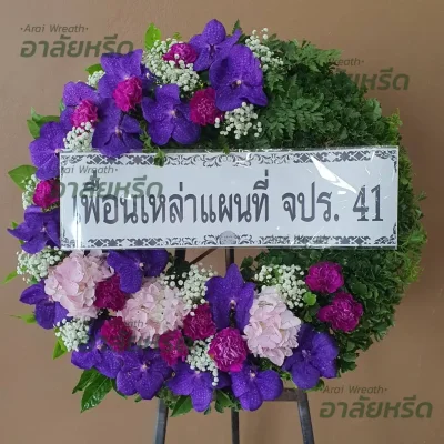 ประวัติการจัดส่งพวงหรีด เดือน กันยายน 2567