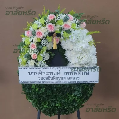 ประวัติการจัดส่งพวงหรีด เดือน กันยายน 2567