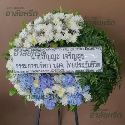 ประวัติการจัดส่งพวงหรีด เดือน กันยายน 2567