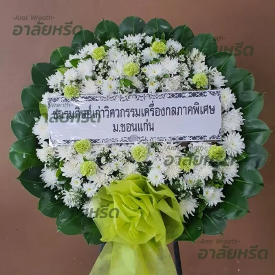 ประวัติการจัดส่งพวงหรีด เดือน กันยายน 2567